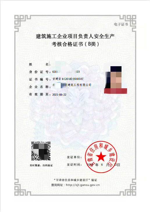 ����ʩ����I(y��)���Ŀؓ(f��)؟(z��)�˰�ȫ���a(ch��n)���˺ϸ��C����B�